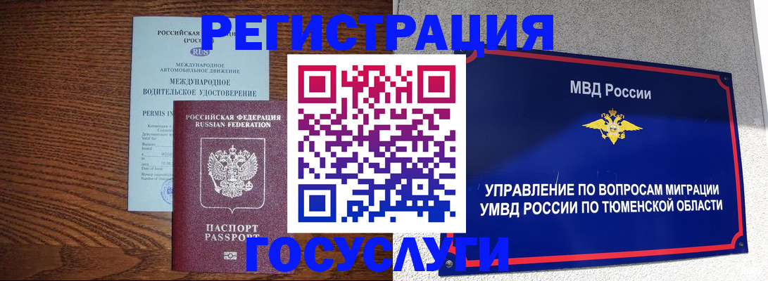 временная регистрация в квартире в Шуе