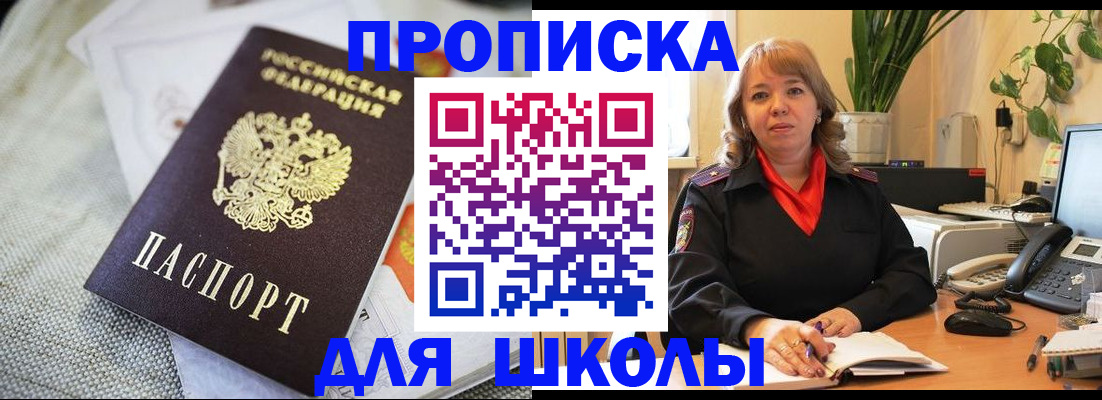 временная регистрация недорого в Шуе