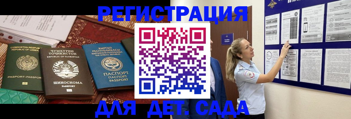 временная регистрация для всех в Шуе